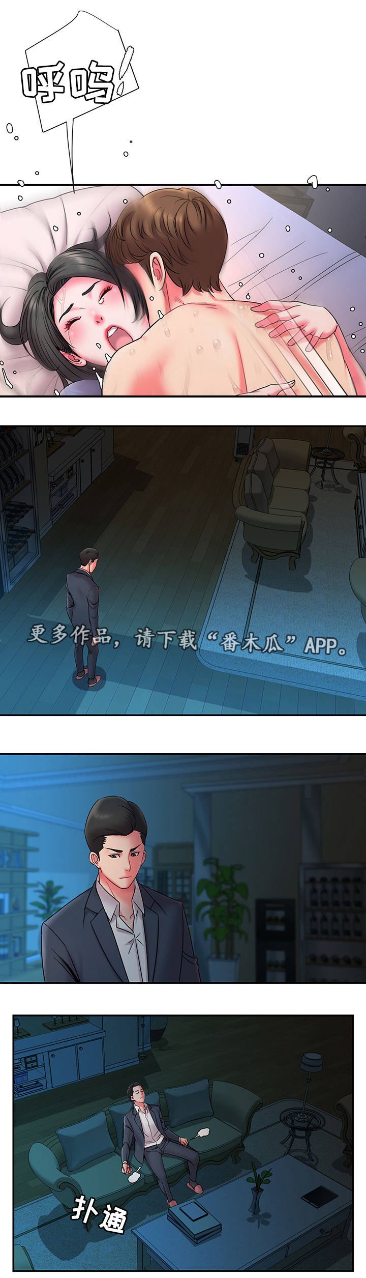 第12章：后遗症1