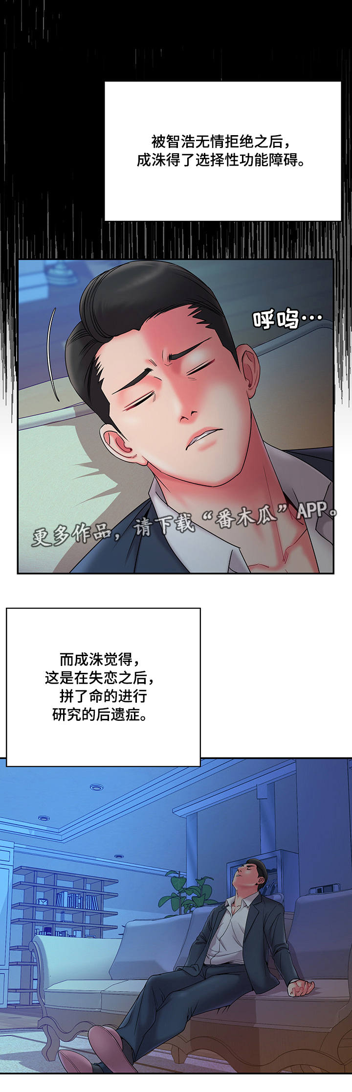 第12章：后遗症3