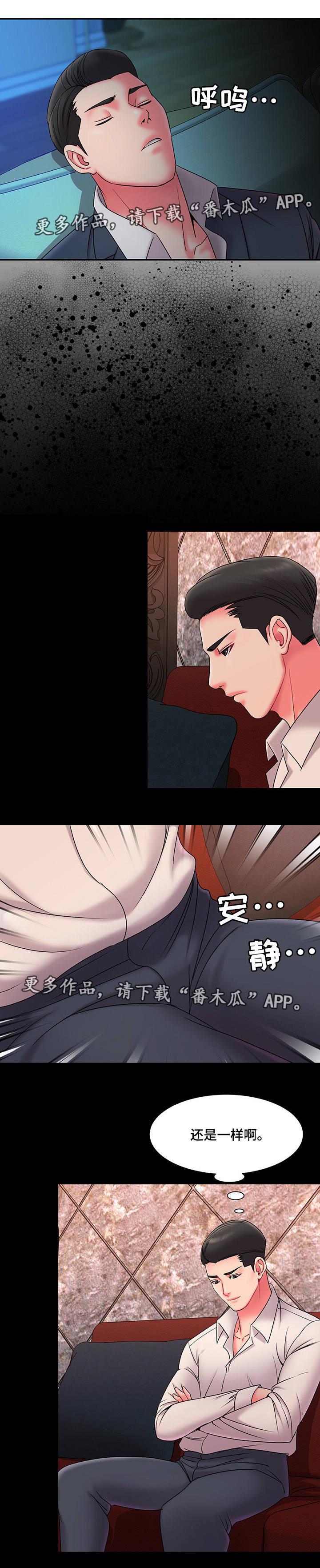 第12章：后遗症2