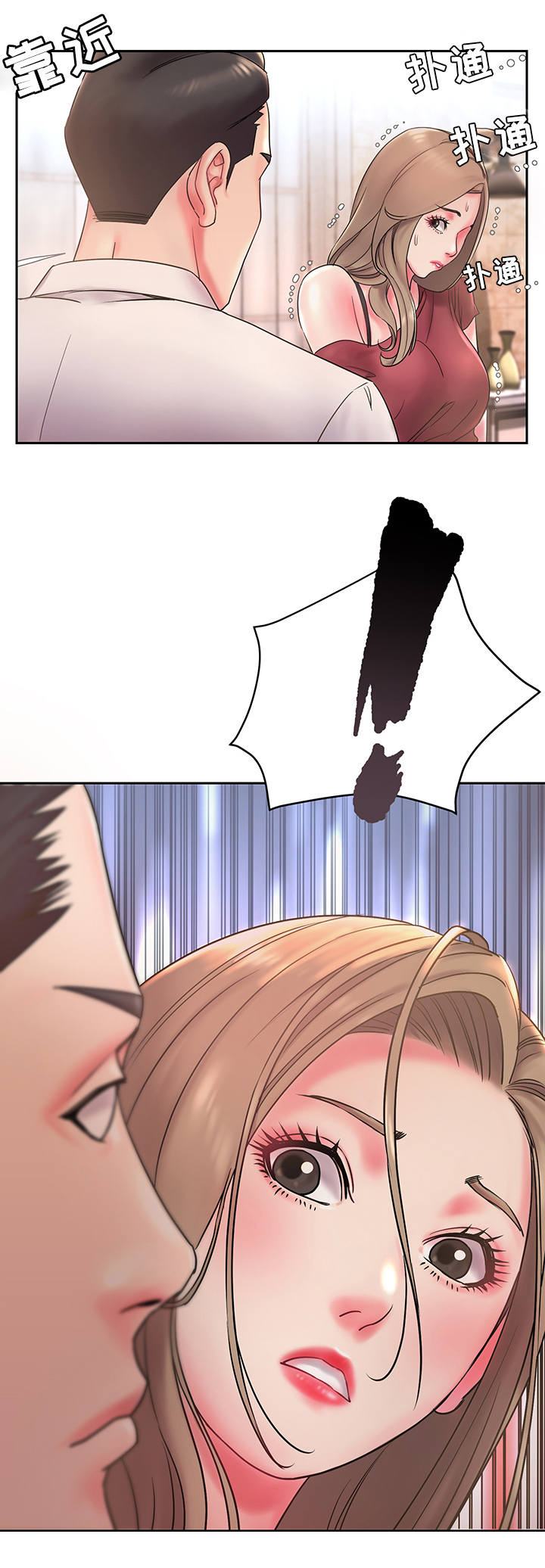 交换协议漫画,第2章：请求1图