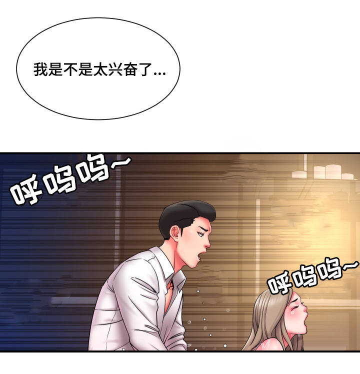 交换协议漫画,第23章：突袭4图