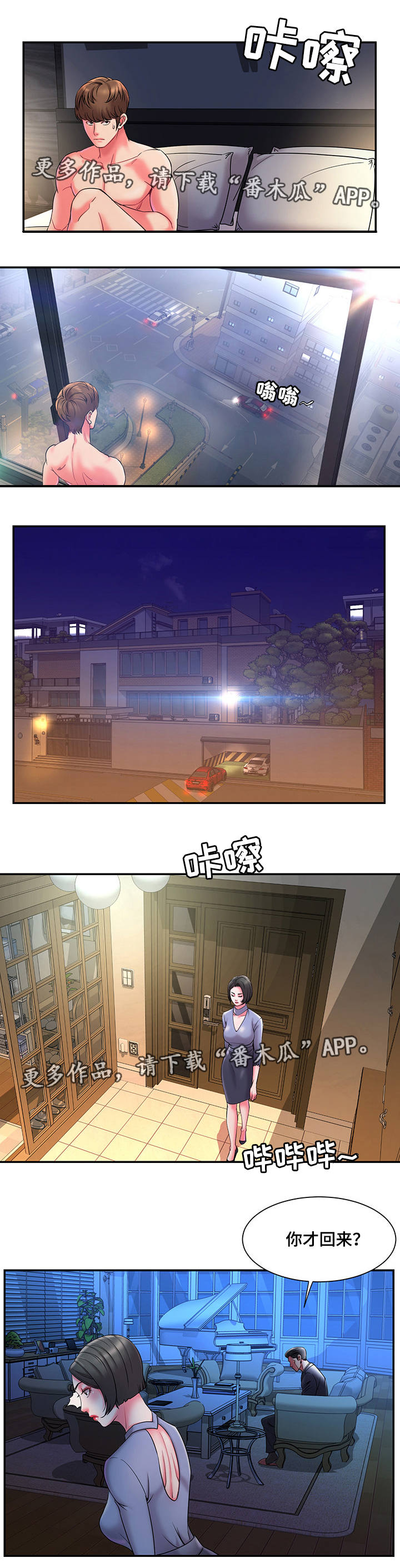 第12章：后遗症2