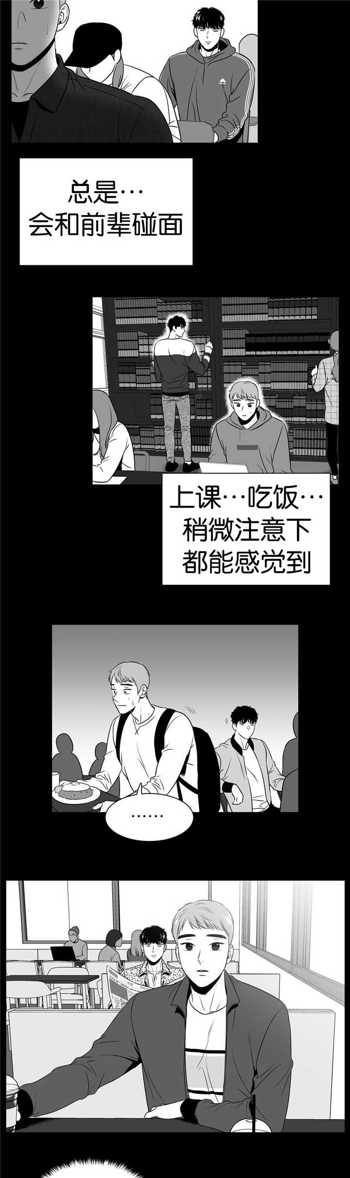 东博热工科技有限公司漫画,第110章：在跟着我2图