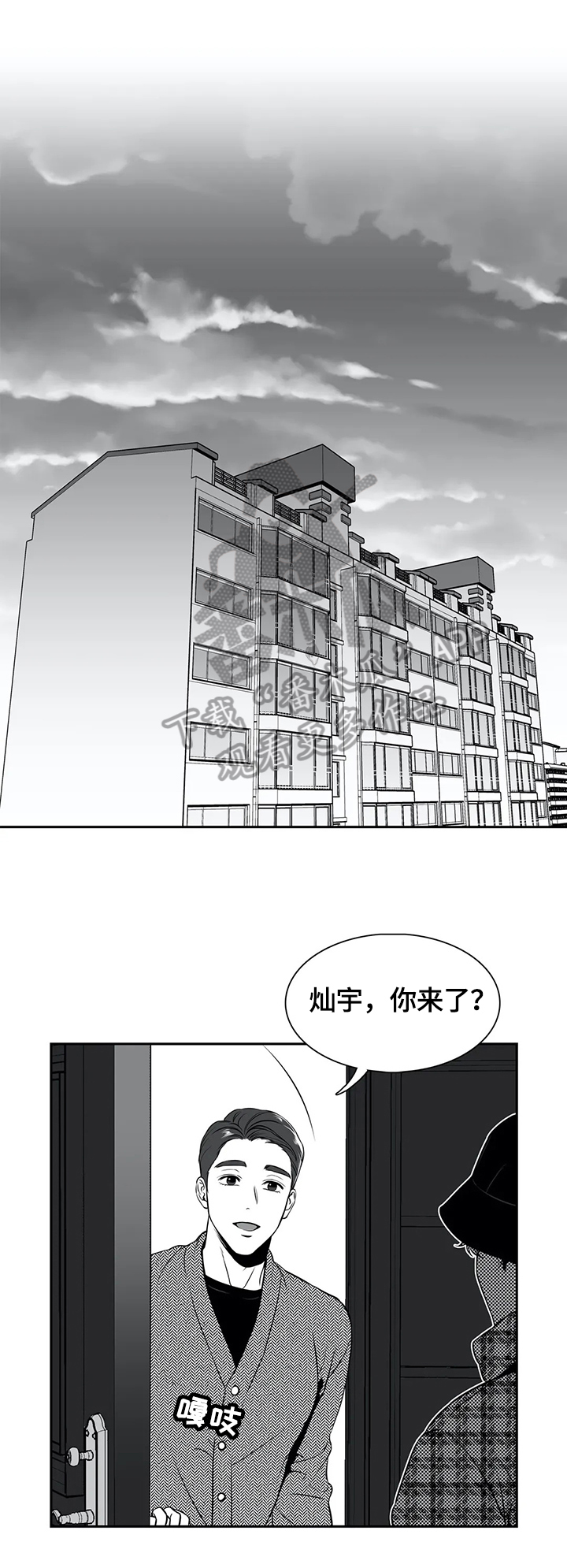 东播漫画,第161章：【番外一：】状况4图