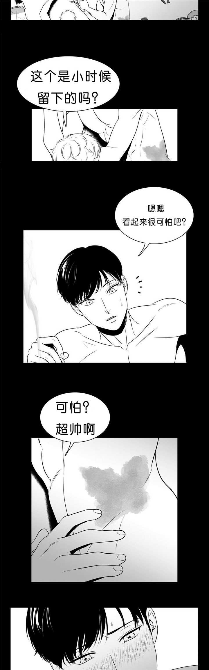 东博激光刻字机漫画,第94章：超帅的啊2图