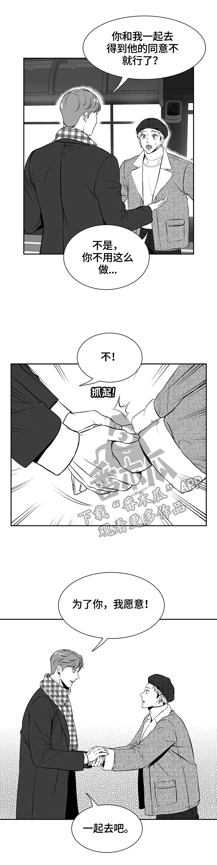 东播漫画,第169章：【番外一：】约见1图