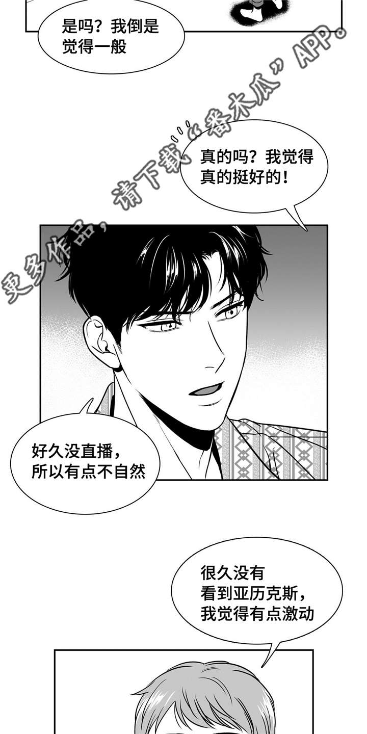 东播漫画,第144章：继续的理由1图