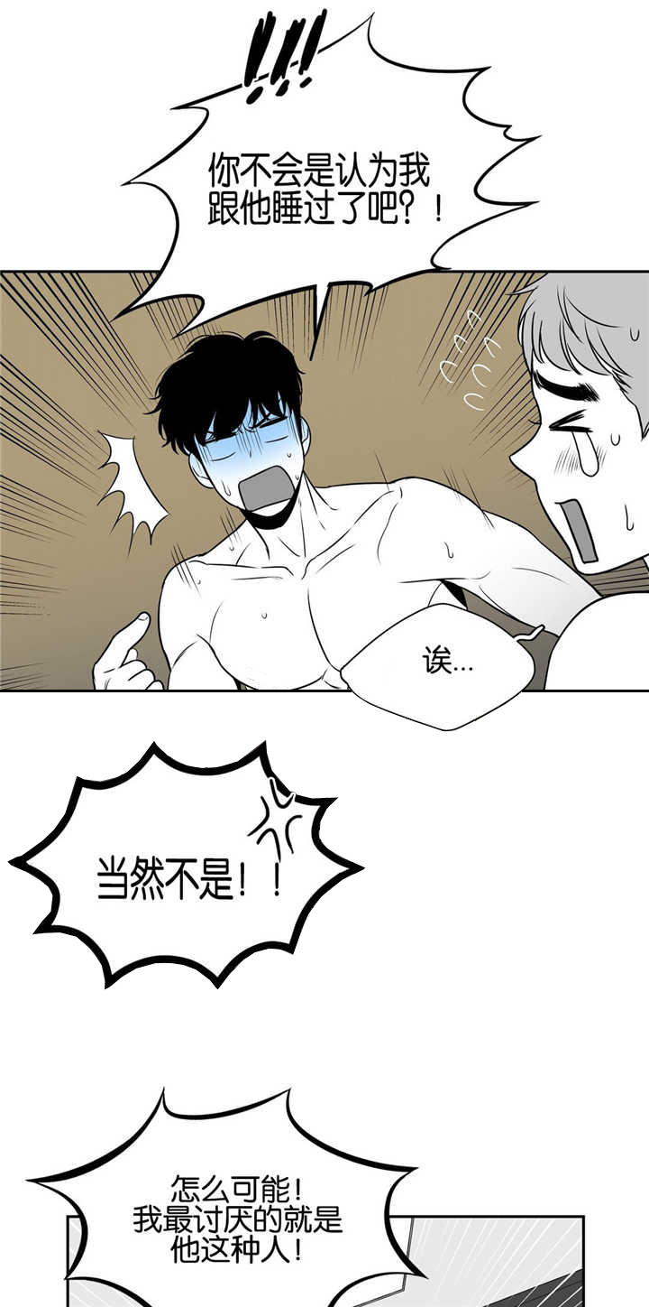 东播漫画,第38章：一个人洗5图