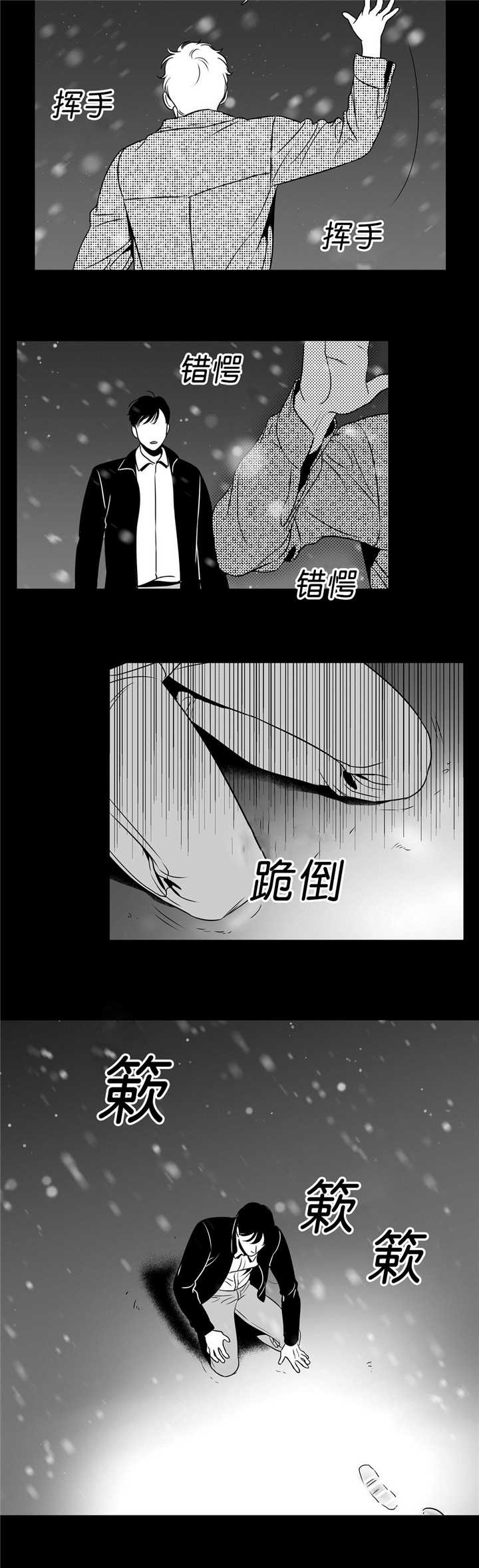 东播漫画,第95章：无法控制3图