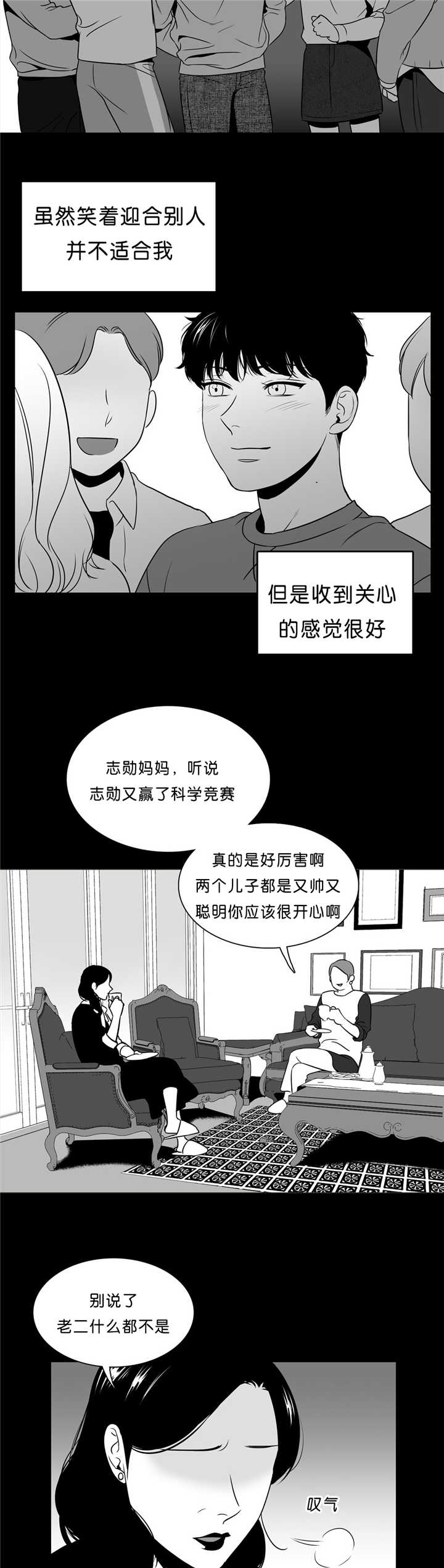 东播漫画,第91章：差太远了3图