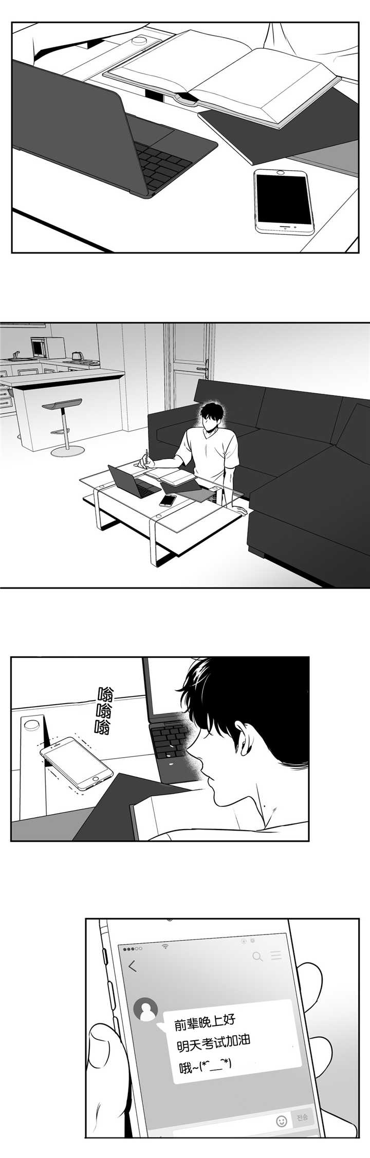 东博教育官网漫画,第55章：好像恋人3图