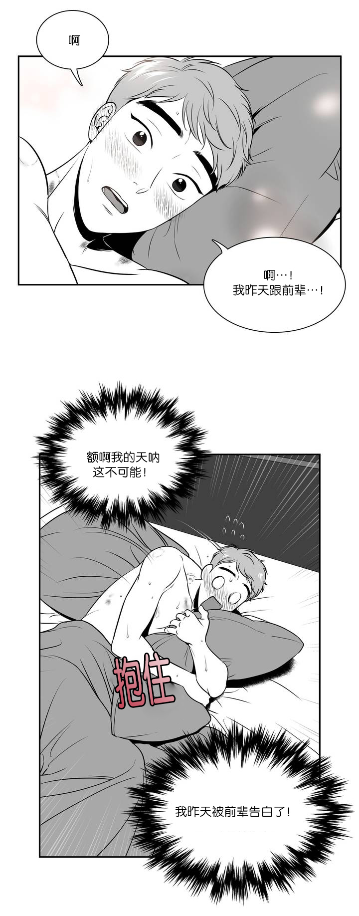 东播漫画,第119章：先别吵他5图