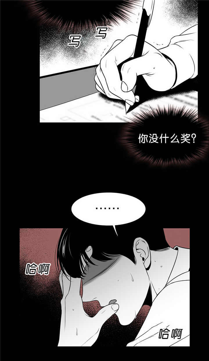 东播漫画,第93章：用不上力5图