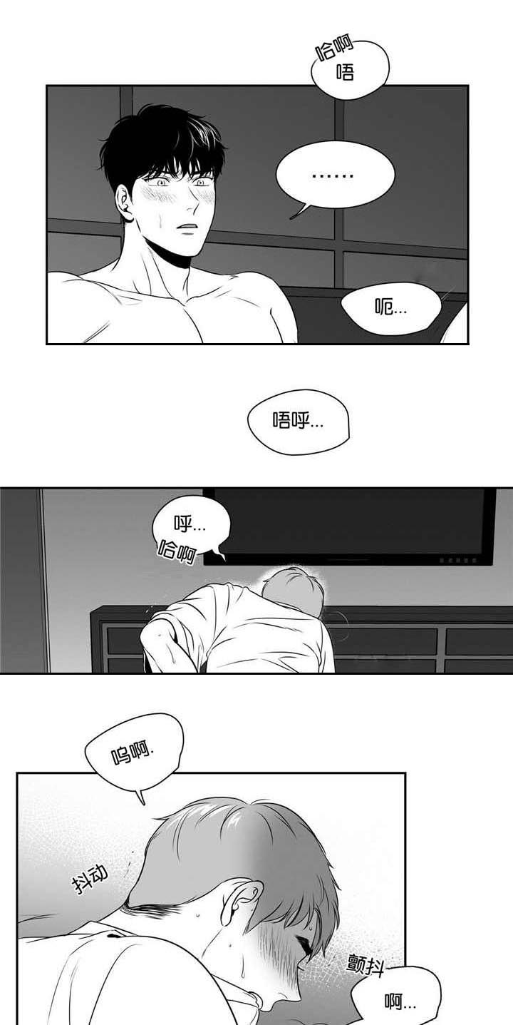 东方卫视今天播出的剧漫画,第85章：抱紧我1图