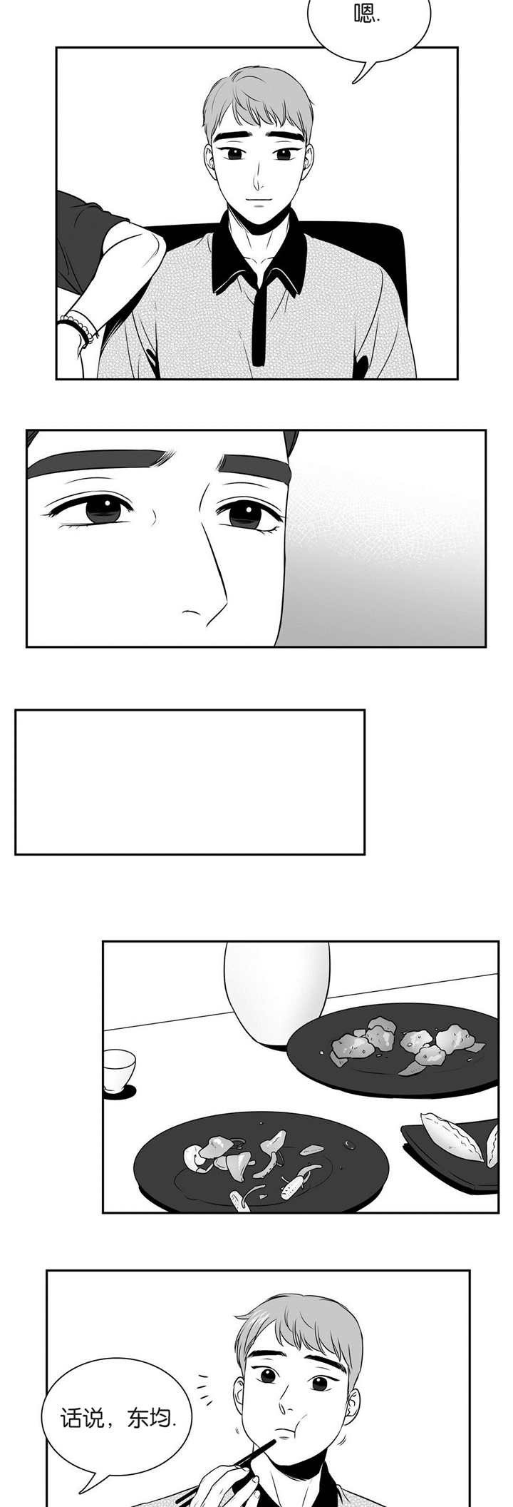 东播唱谱课程漫画,第80章：自作自受2图