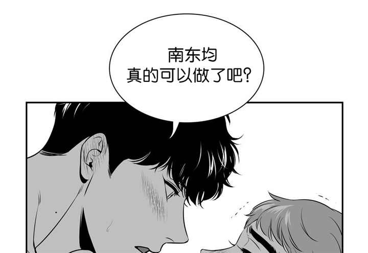 东播老师个人简历漫画,第117章：什么理由4图