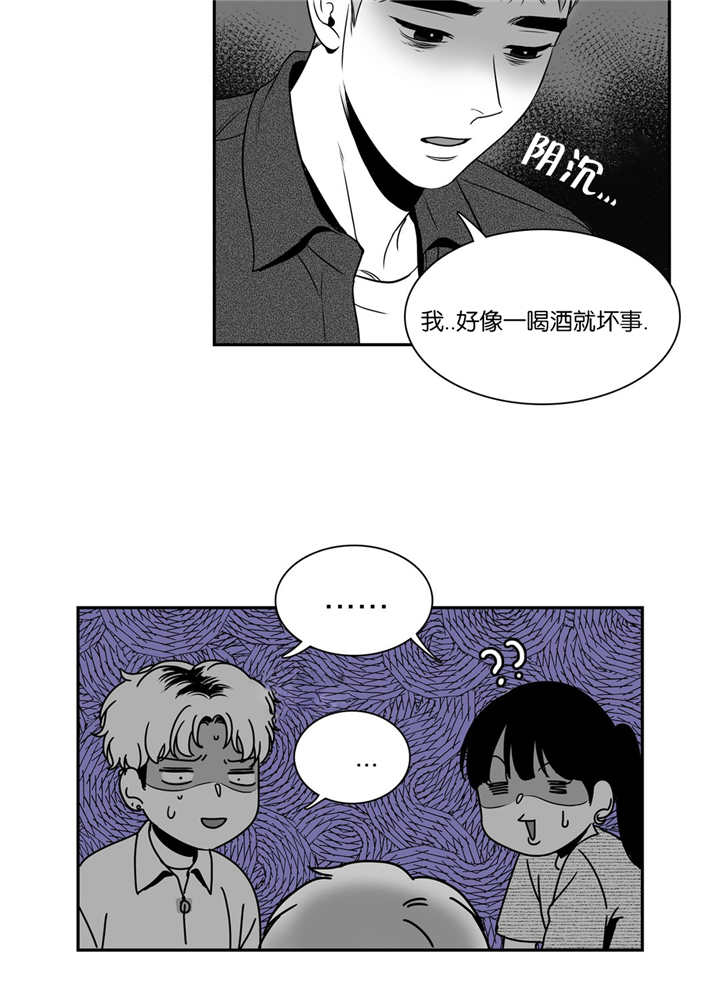 东播漫画,第77章：发生什么4图