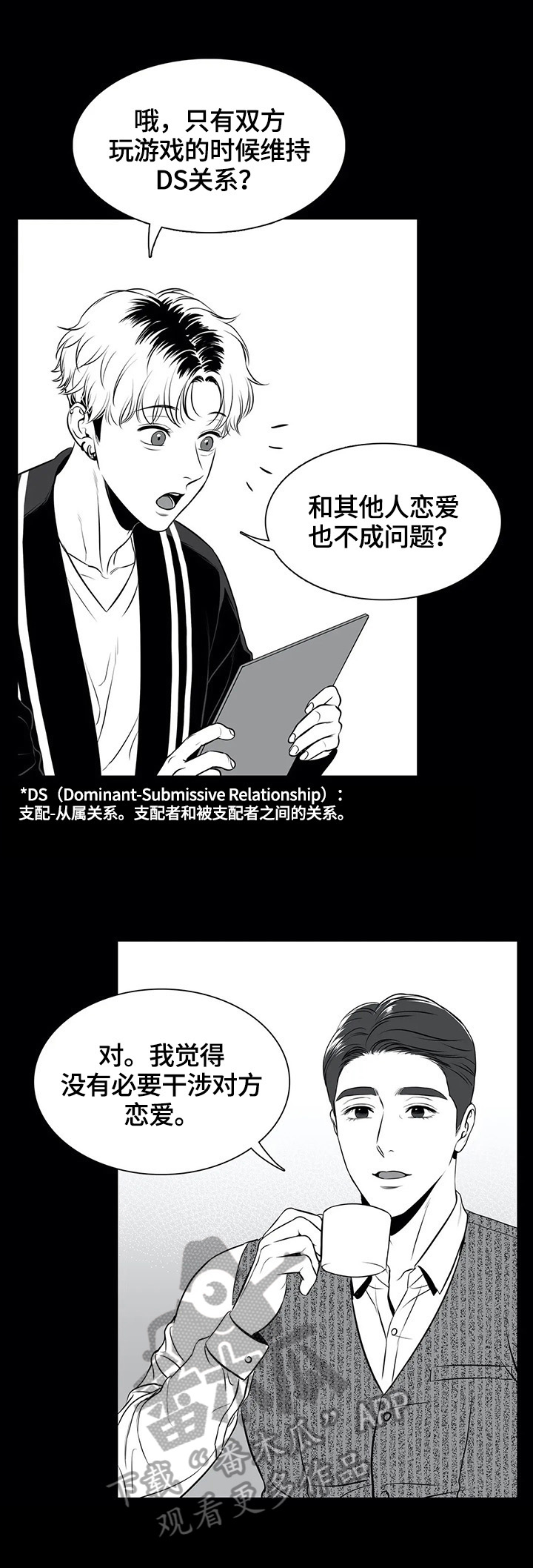 东播唱谱个人简介漫画,第175章：【番外一：】甜蜜（番外一完结）4图