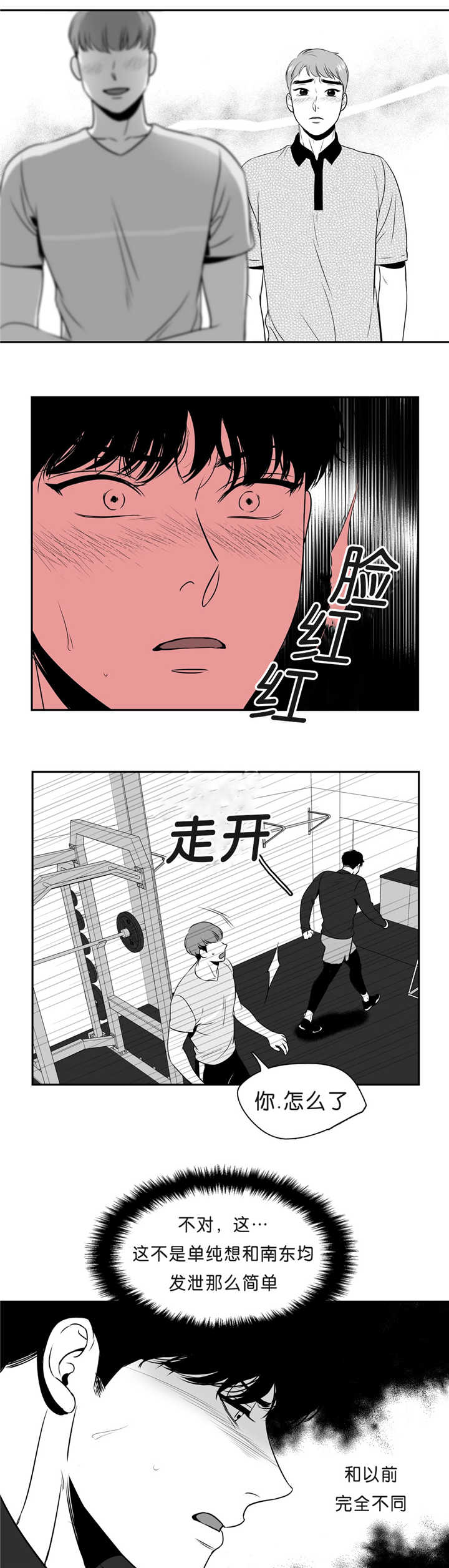 东播漫画,第87章：无法忘记4图