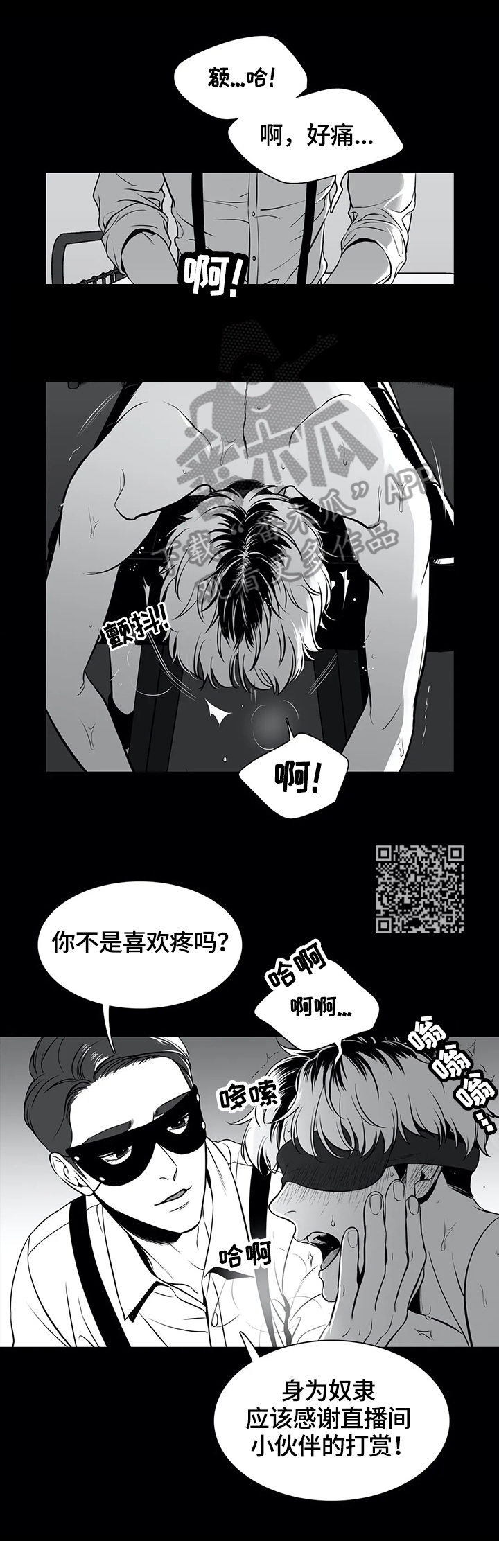 东博教育官网漫画,第162章：【番外一：】隐瞒1图