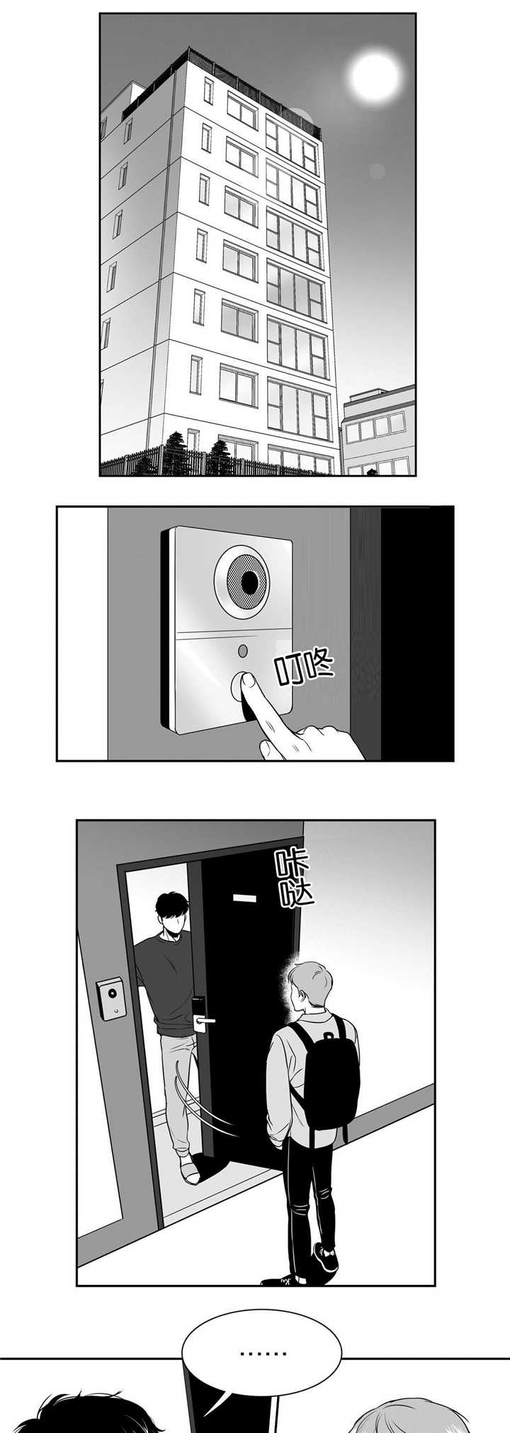 东播唱谱课程漫画,第43章：想拜托你3图