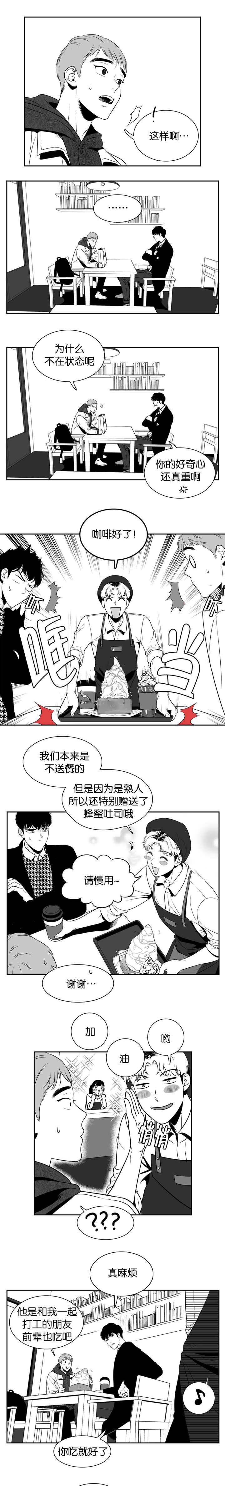 东播漫画,第16章：只能这样3图