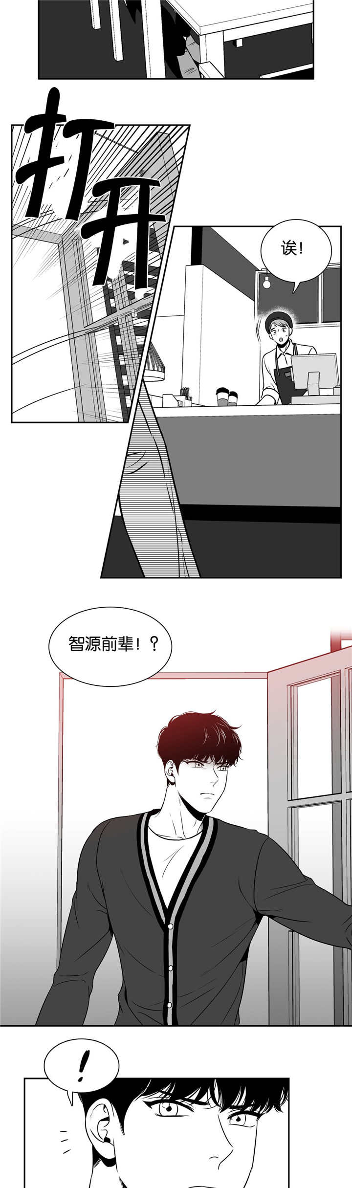 东播漫画,第34章：打开看看3图