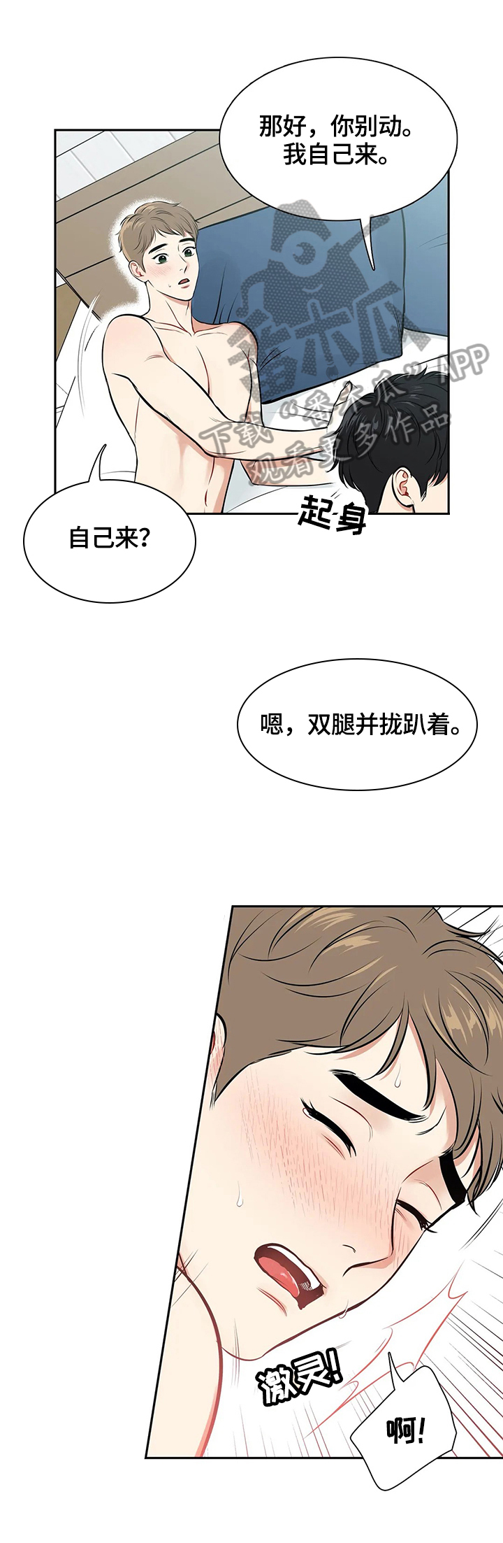 东伯雪鹰和罗峰什么时候相遇漫画,第177章：【番外二:】想做的事1图