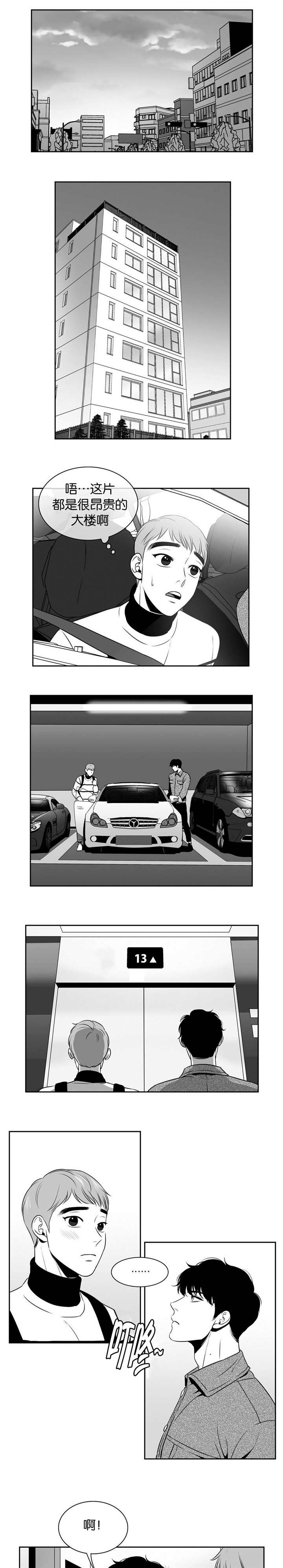 东播漫画,第27章：前辈的家5图