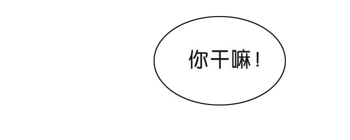 东播老师所有课程漫画,第85章：抱紧我5图