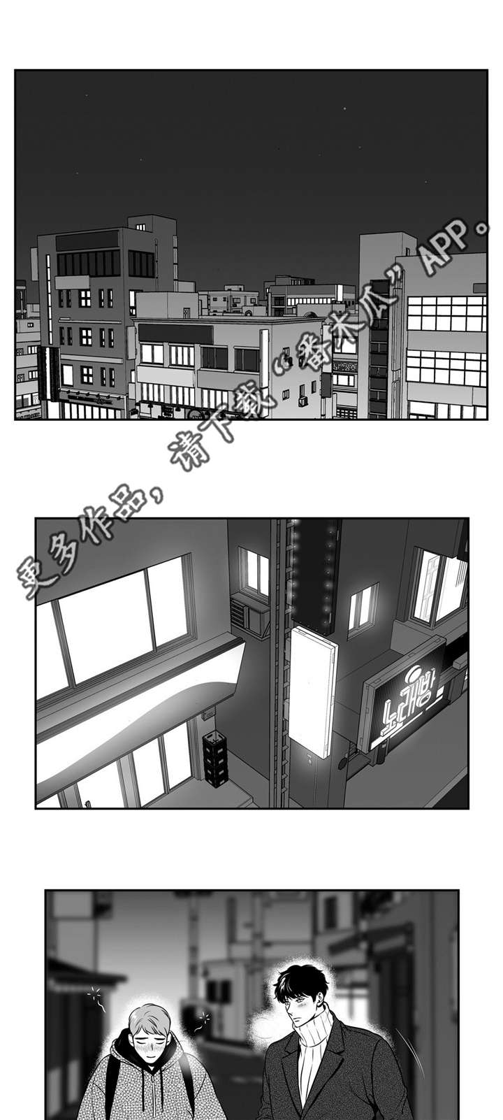 东博激光刻字机漫画,第156章：温柔的人1图