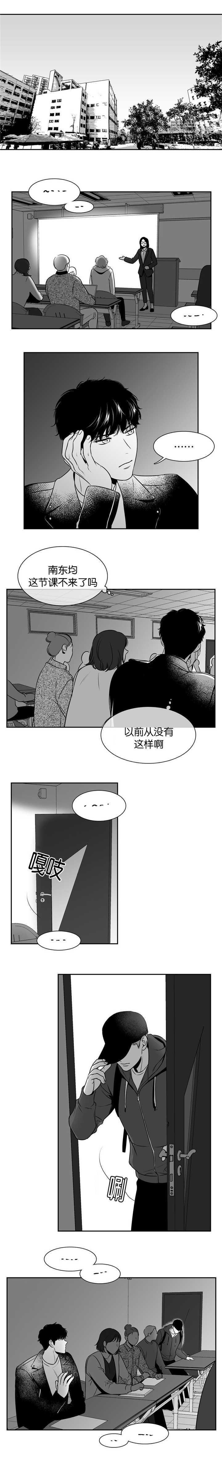 东北大鹌鹑漫画,第105章：你迟到了5图