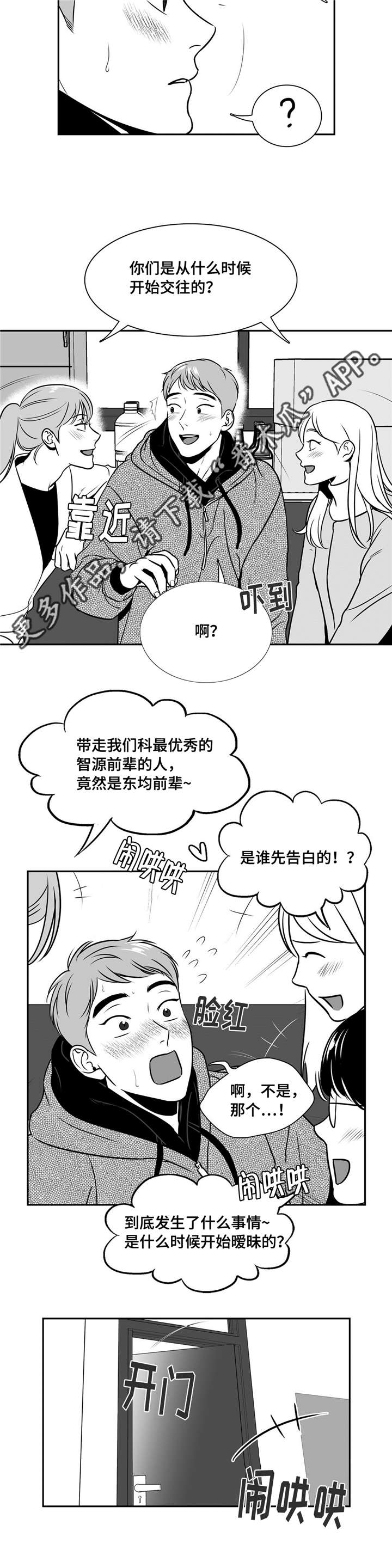 东伯侯漫画,第155章：理解4图