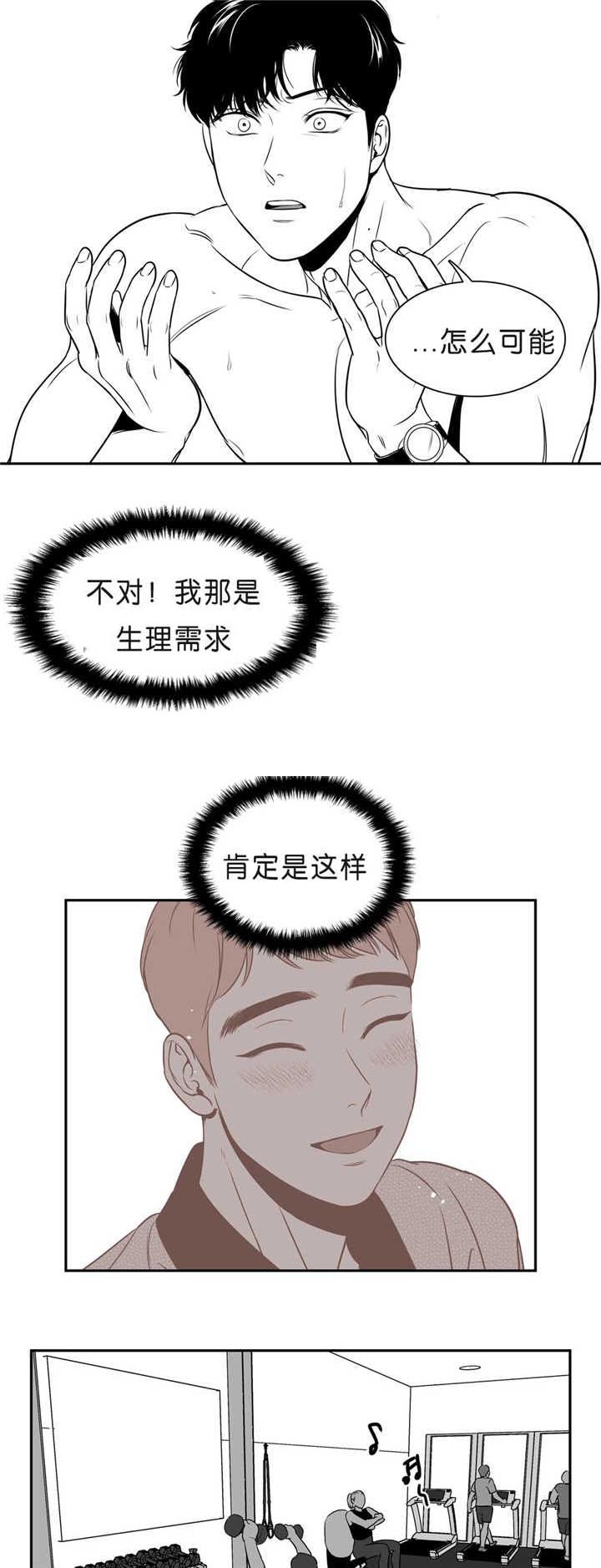 东播漫画,第87章：无法忘记5图
