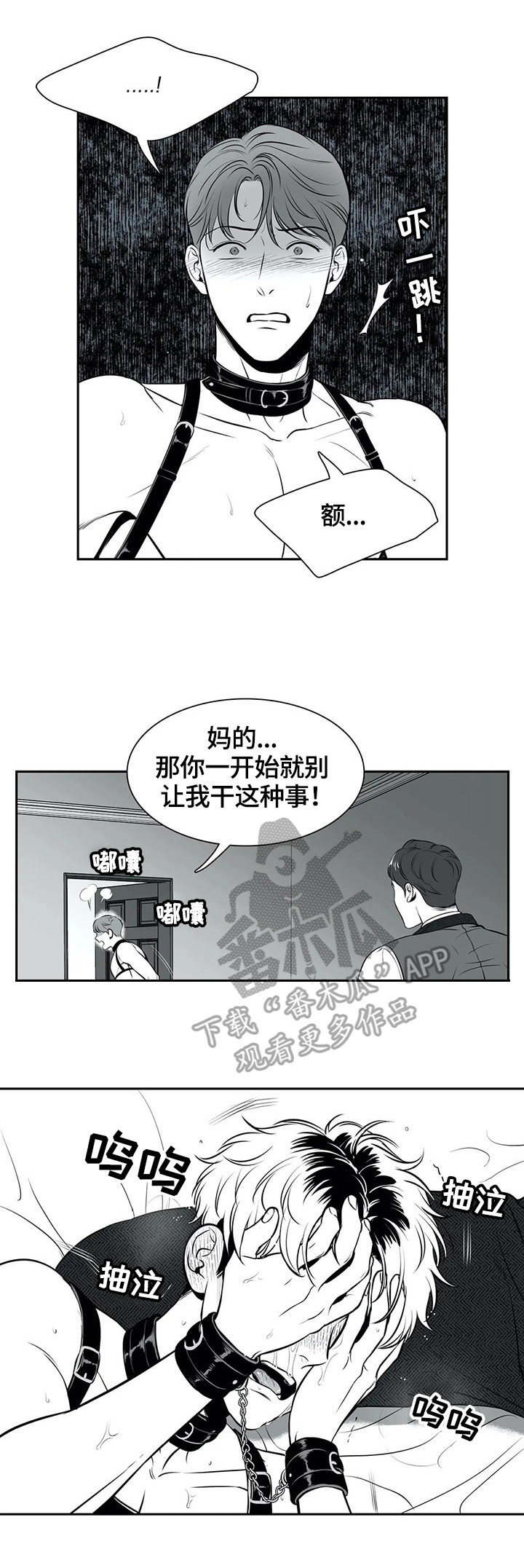东播漫画,第173章：【番外一：】承认错误1图
