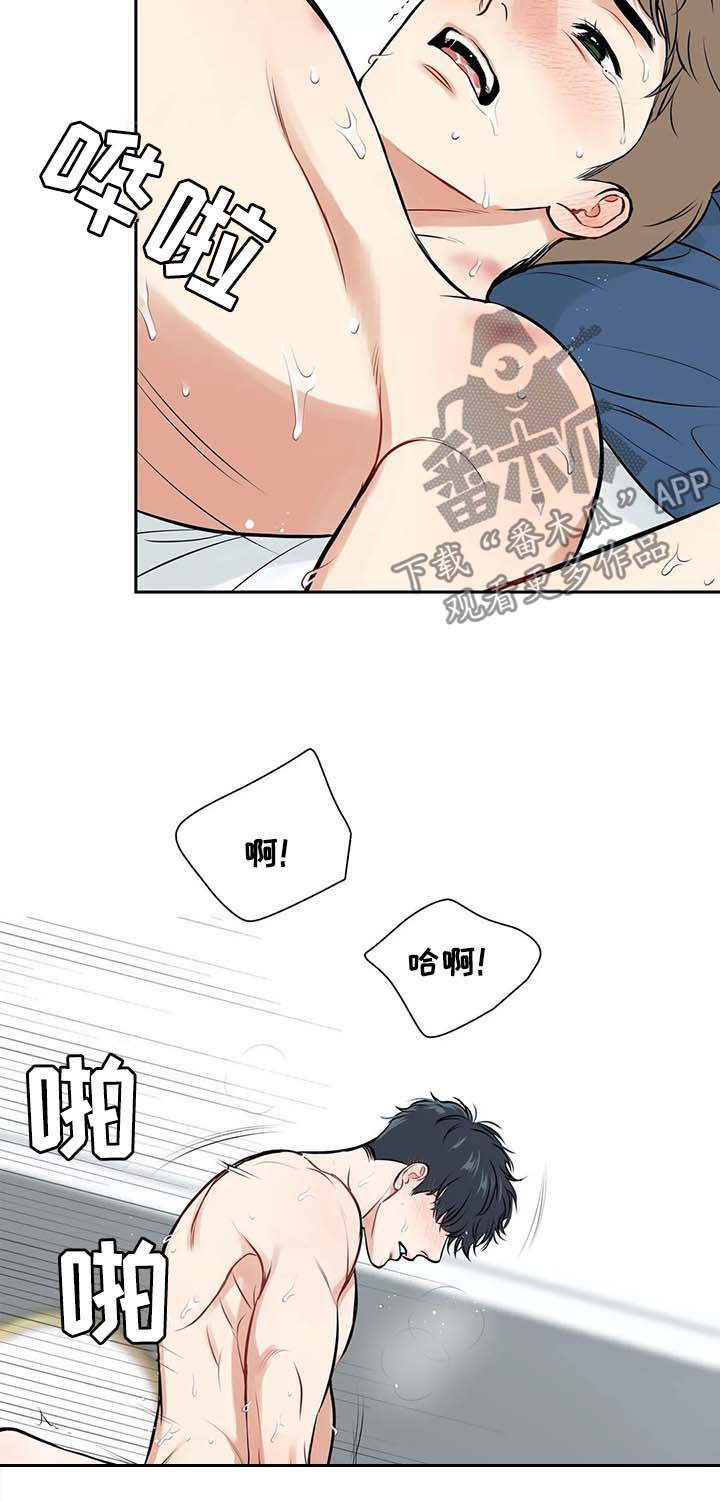东播漫画,第186章：【番外二:】说定了（完结）3图
