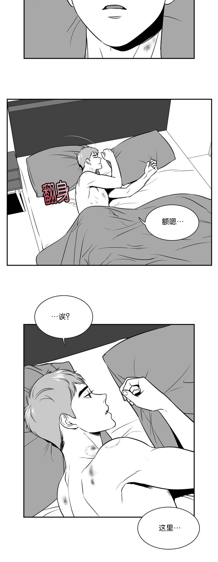 东播漫画,第119章：先别吵他4图