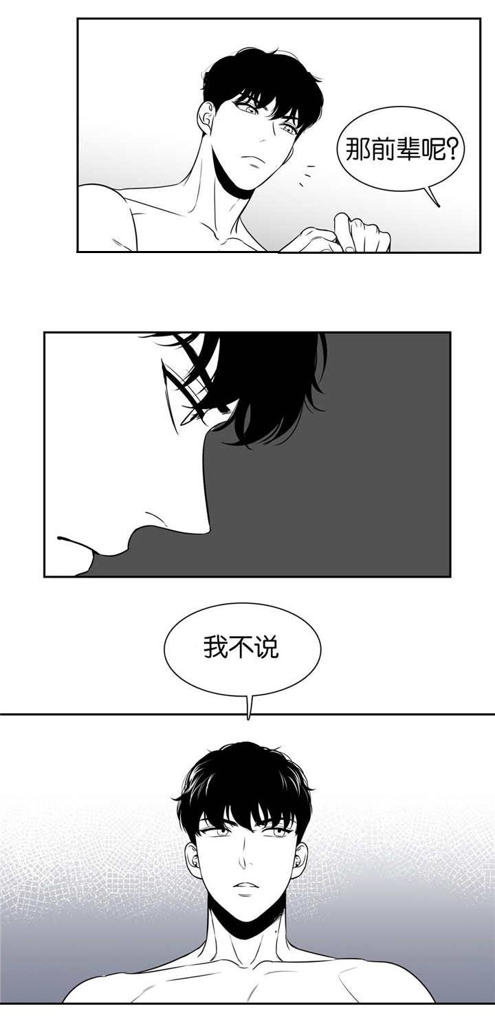 东柏坡村漫画,第22章：别拒绝我1图