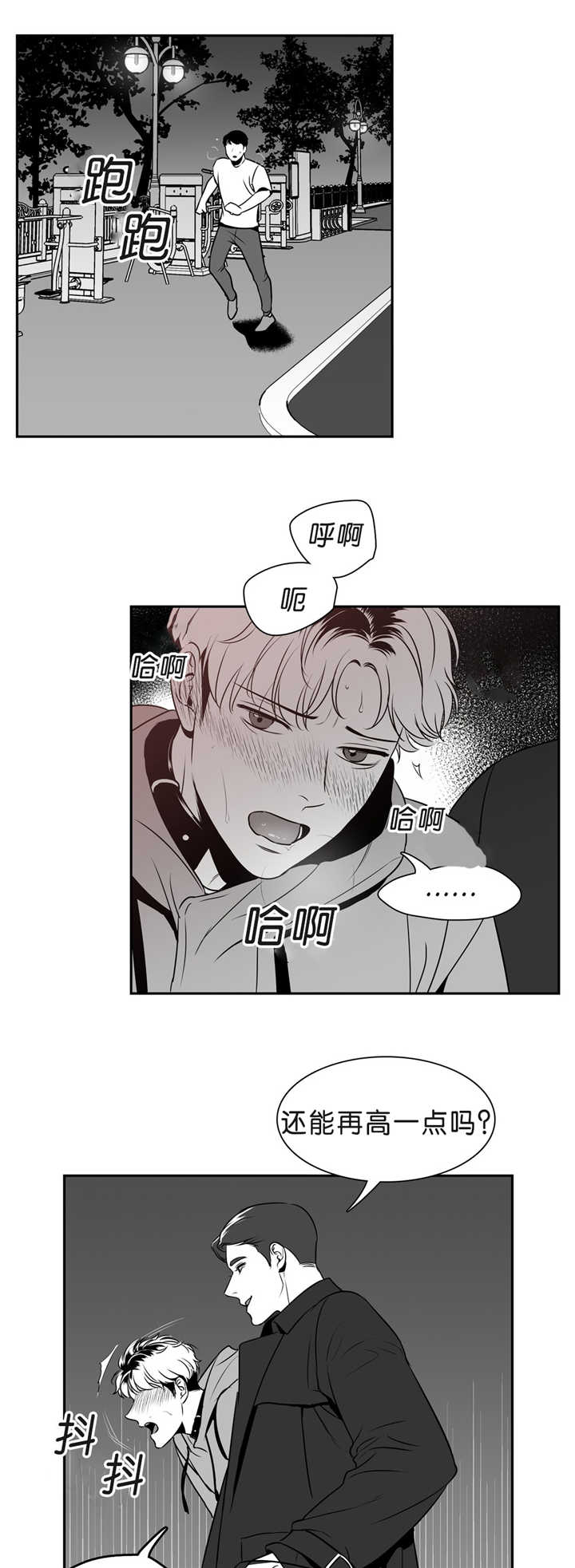 东波肉的制作方法漫画,第98章：我要奖励2图