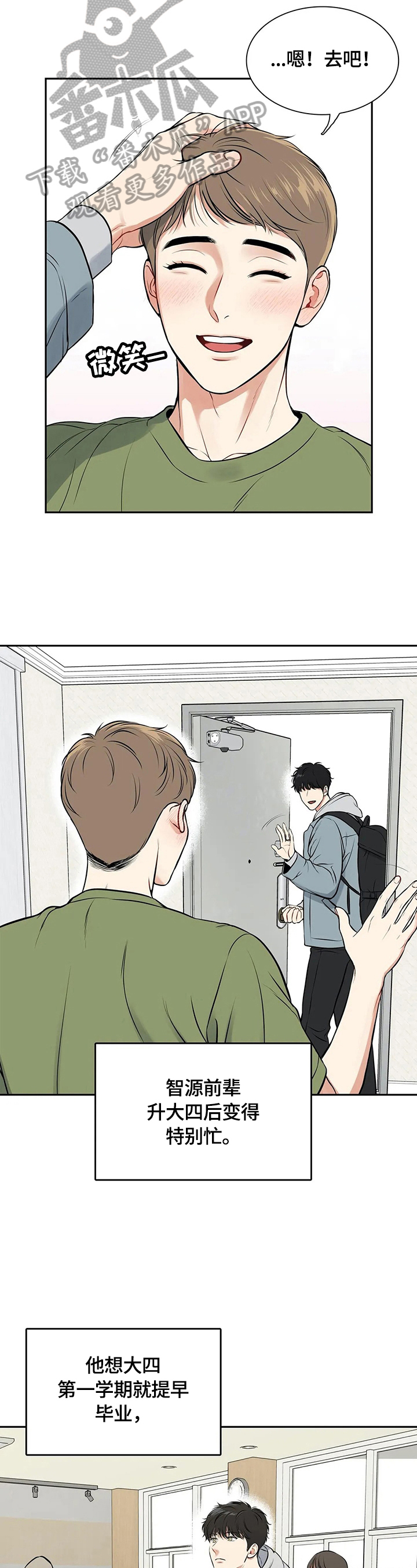 东波肉的做法漫画,第182章：【番外二:】快递4图