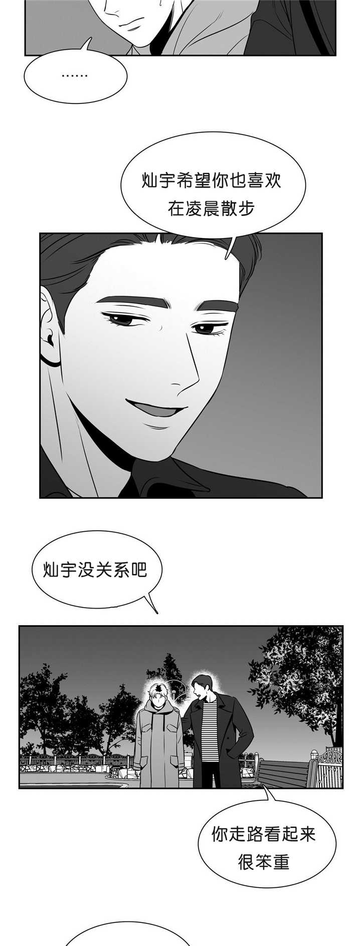 东播磨港口英文漫画,第97章：回到当初2图