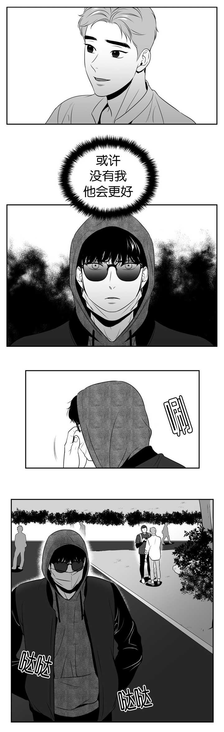 董伯仁漫画,第104章：最后一张2图