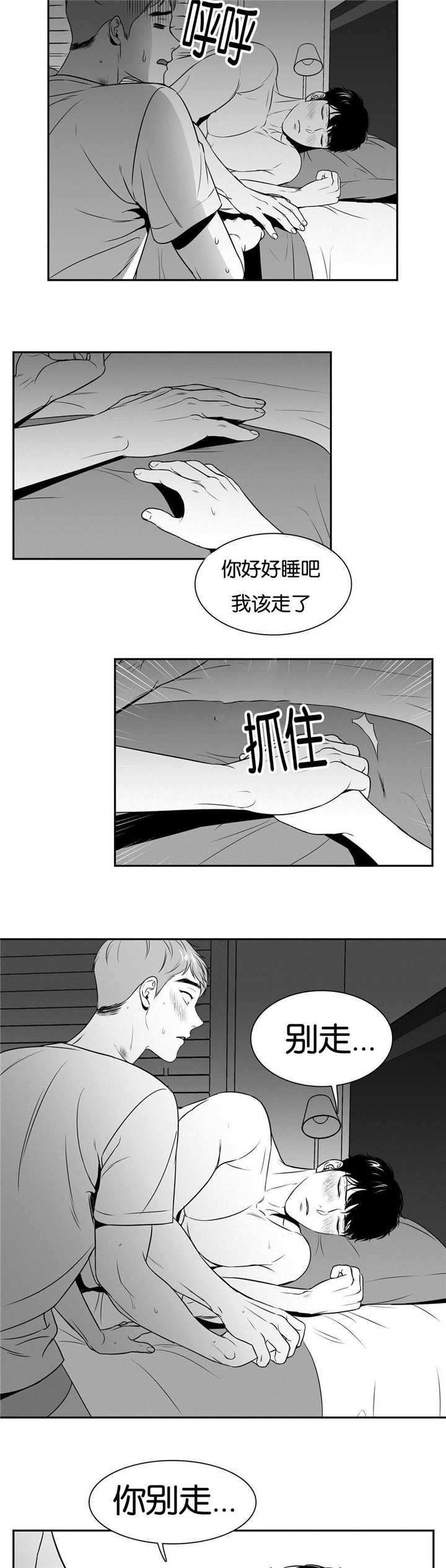 东柏坡村漫画,第61章：轰轰烈烈4图