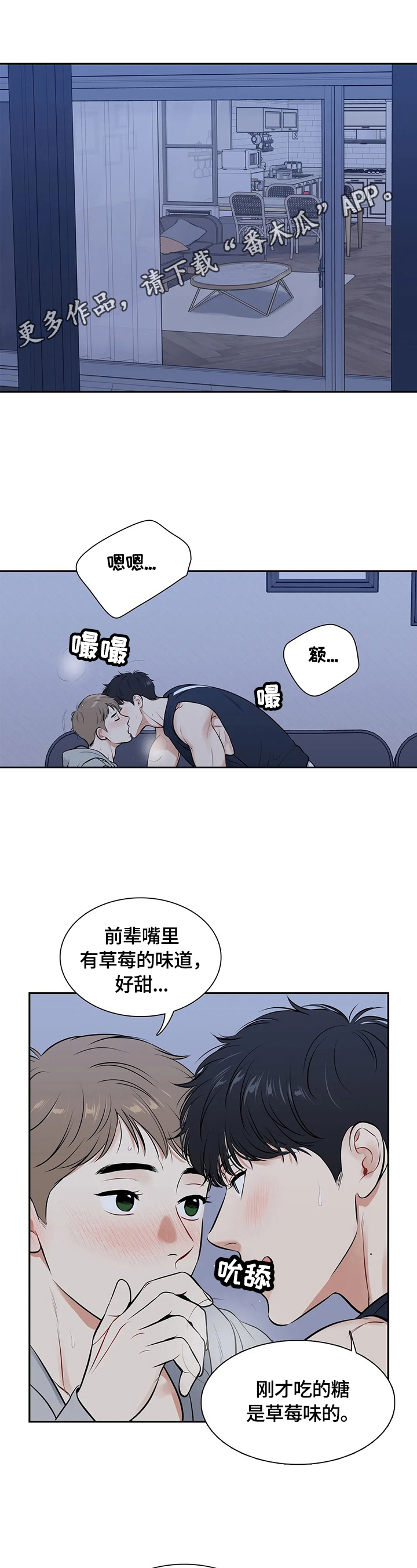 东播老师直播间漫画,第180章：【番外二:】不想抽了1图