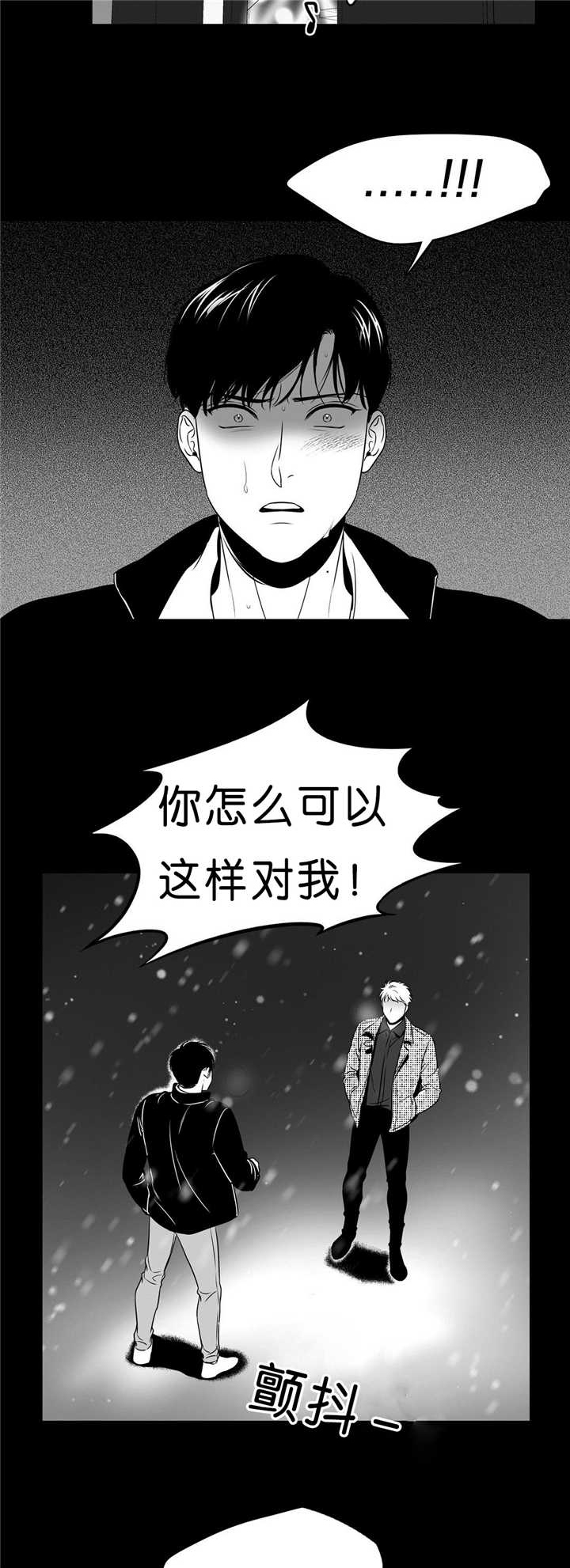 东博漫画,第95章：无法控制3图