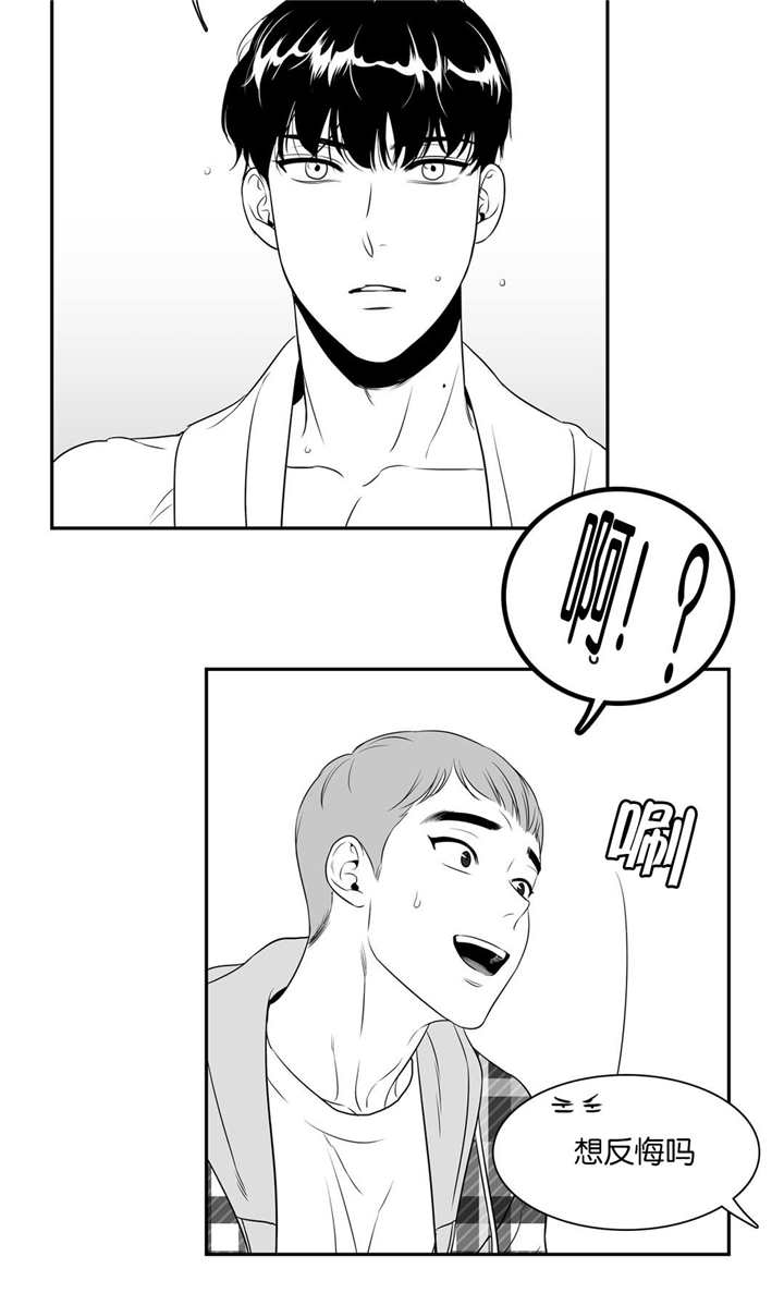 东播漫画,第19章：想反悔吗4图