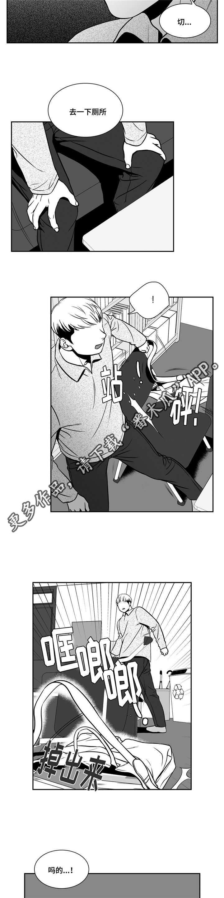 东博教育官网漫画,第149章：照片泄露4图