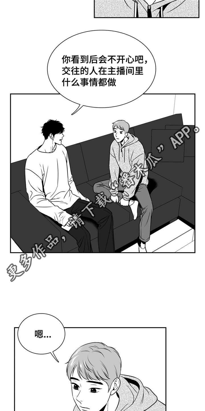 东柏坡村漫画,第143章：再次开播4图