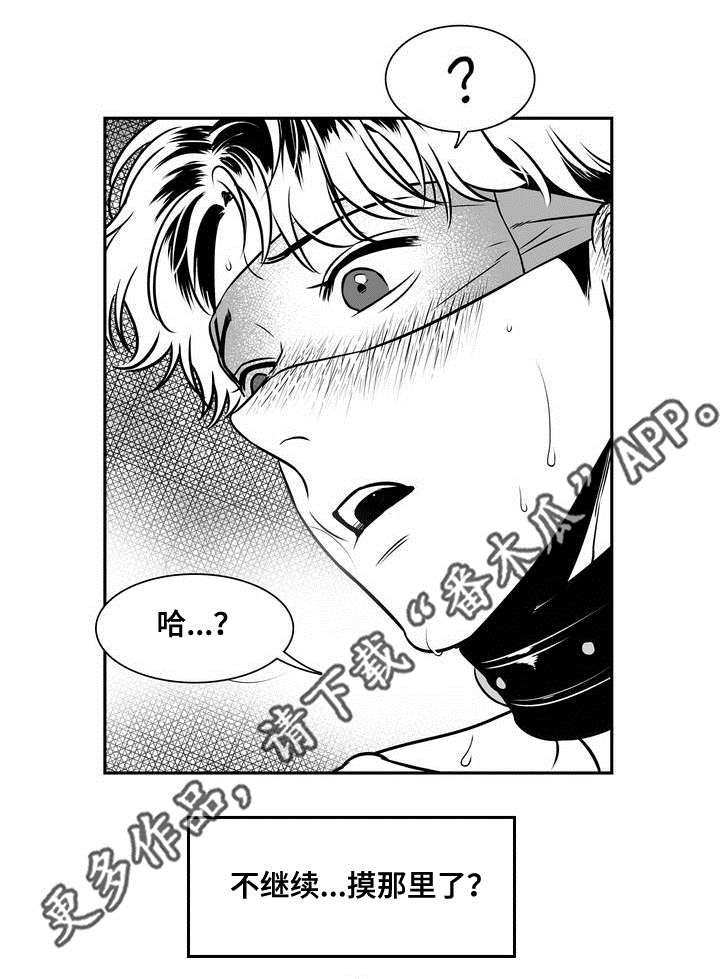 东播唱谱课程漫画,第138章：没必要照顾你1图