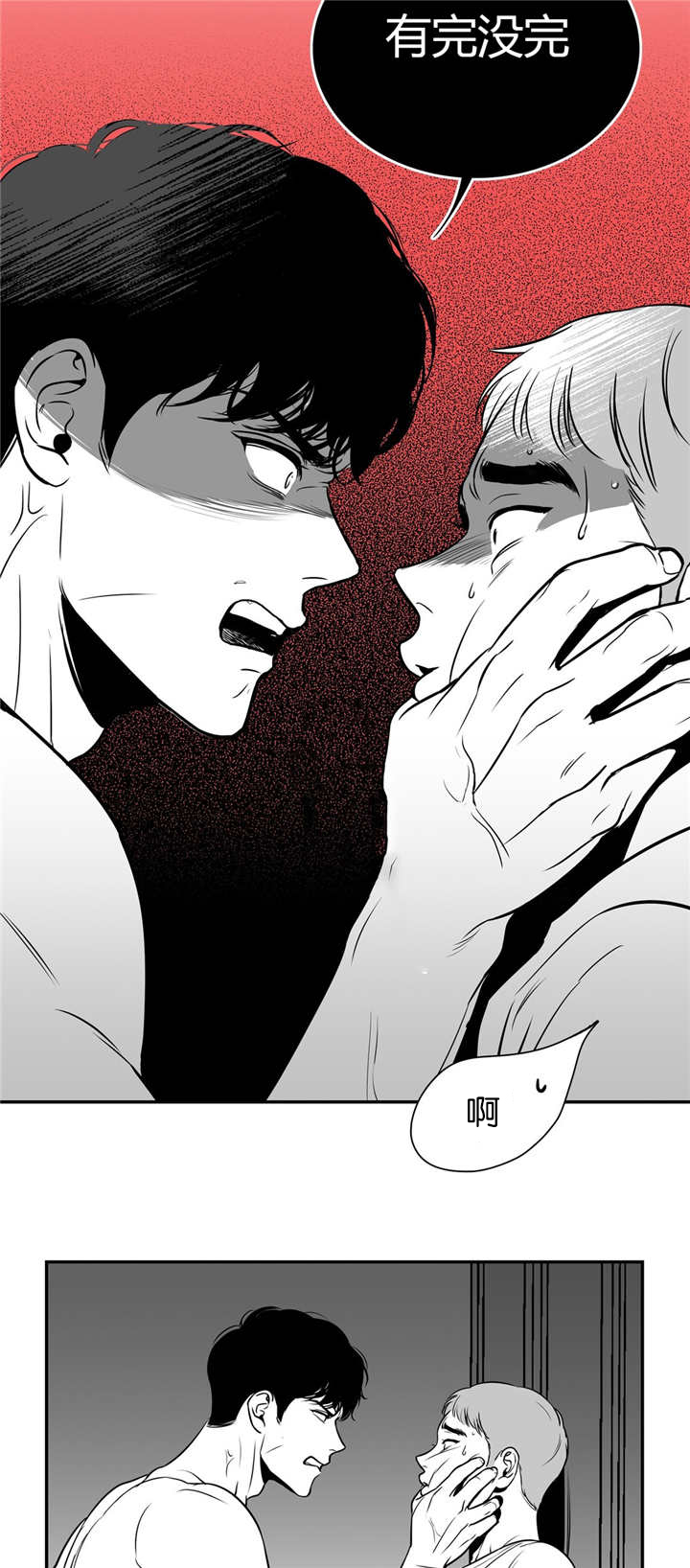 东播漫画,第4章：有完没完4图